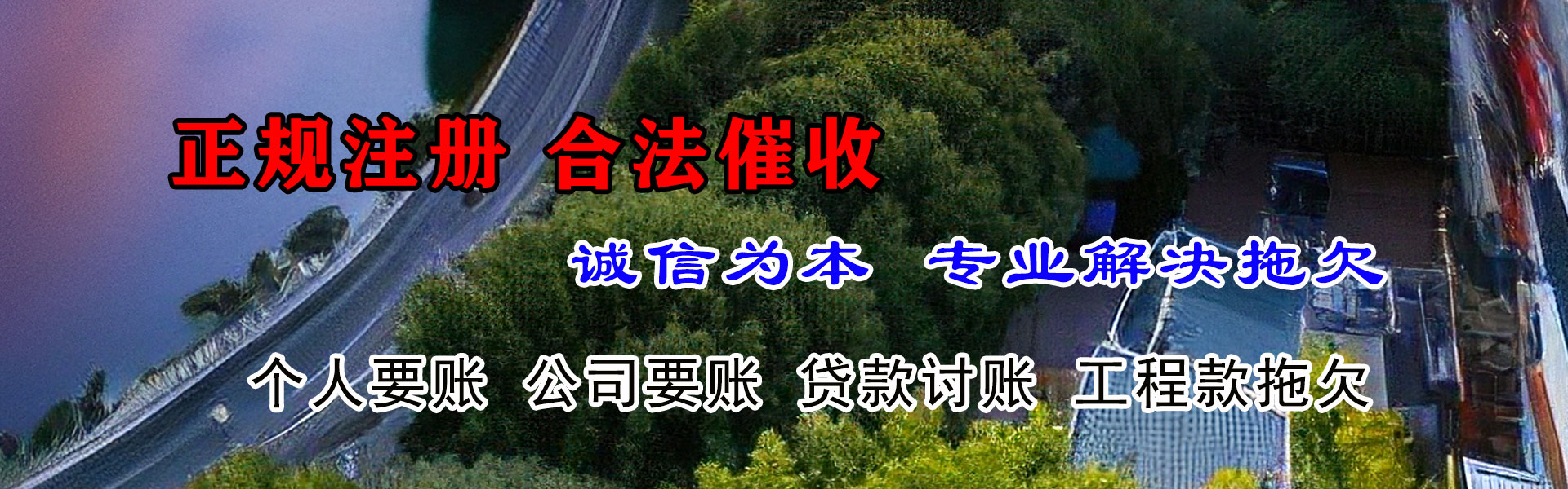 城步讨债公司